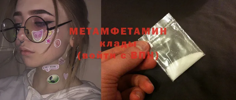 Метамфетамин Methamphetamine  Балабаново 